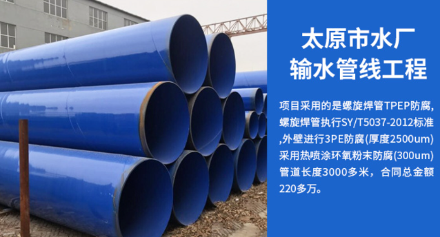 黔东南太原市输水管厂工程