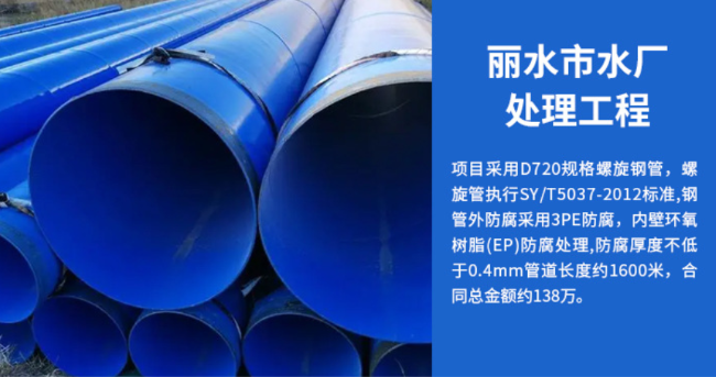 黔东南丽水水处理管道工程